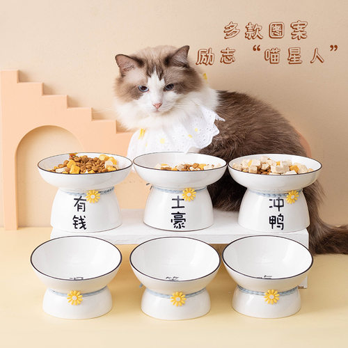 高脚猫碗陶瓷大口径猫食盆保护颈椎斜口宠物粮碗水碗不易打翻狗碗
