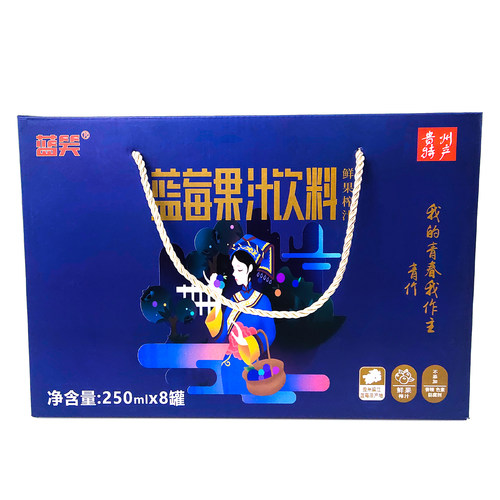 麻江蓝笑250mlx8无添加果汁饮料