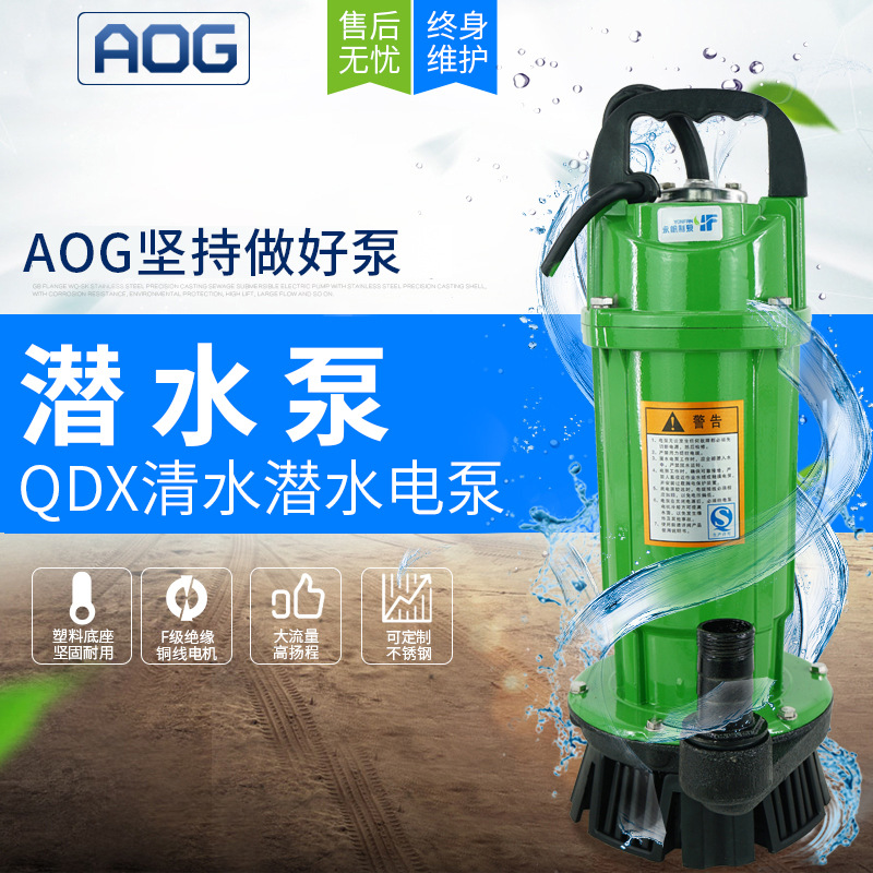 上海永帆抽水泵小型220v370w家用潜水泵高扬程灌溉农用手提式水泵