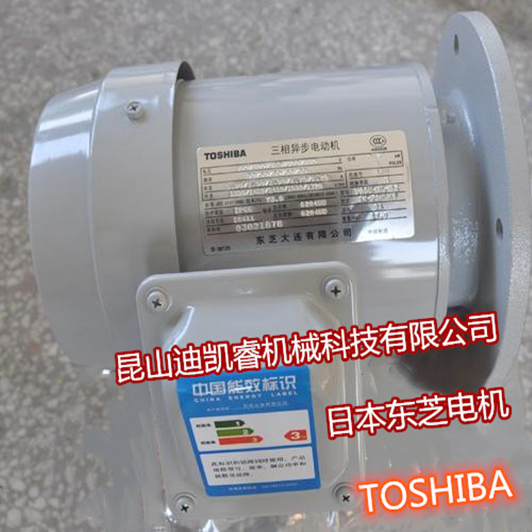 日本（TOSHIBA）东芝电机 三相异步电机 IK-DCKK8 3.7KW 4P200V 清洗/食品/商业设备 打蛋机/洗蛋机/磕蛋机 原图主图