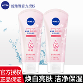 妮维雅洗面奶晶纯皙白泡沫洁面乳控油保湿 深层清洁学生男女正品
