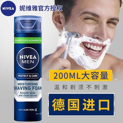 妮维雅刮胡剃须泡沫清爽温和正品