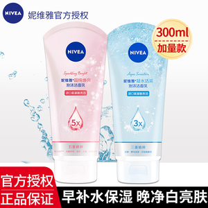 Nivea/妮维雅泡沫洁面所有肤质