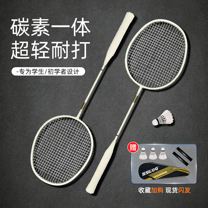 羽毛球拍超轻耐打碳素纤维