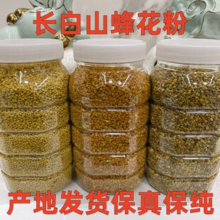东北长白山蜂花粉百花粉蒲公英花粉蜜蜂花粉产地直发包邮