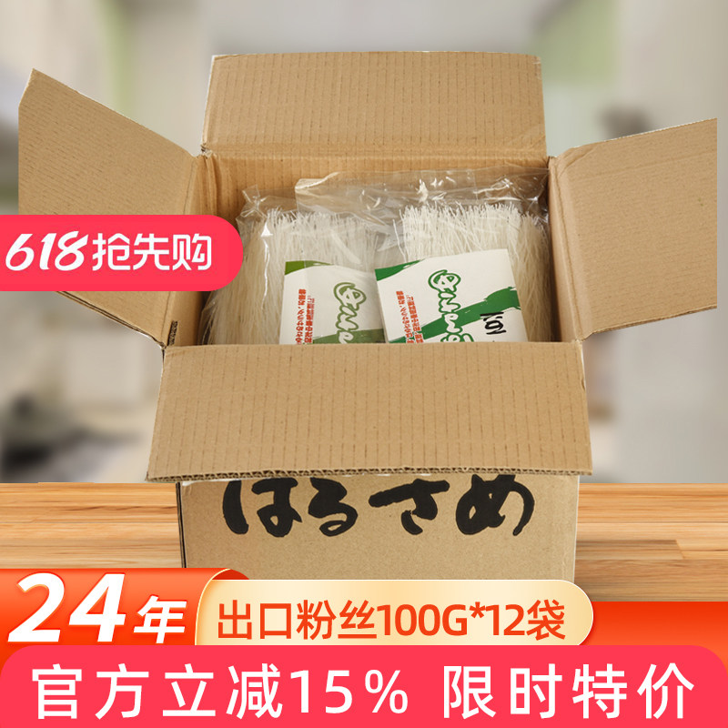 六六顺龙口粉丝100g*12袋箱装  出口日本豌豆粉丝春雨绿凉拌粉丝