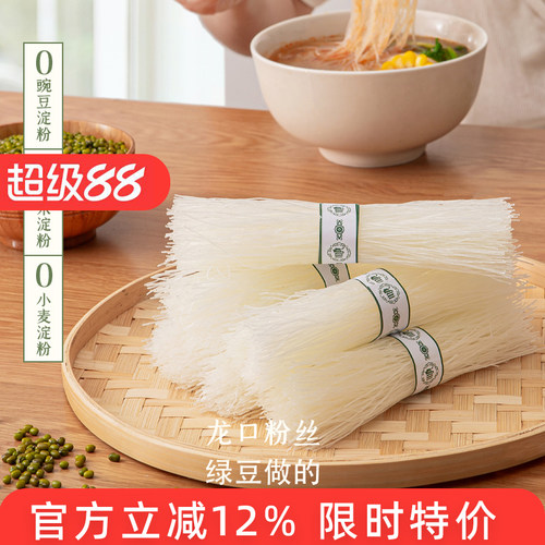 六六顺纯绿豆粉丝500g