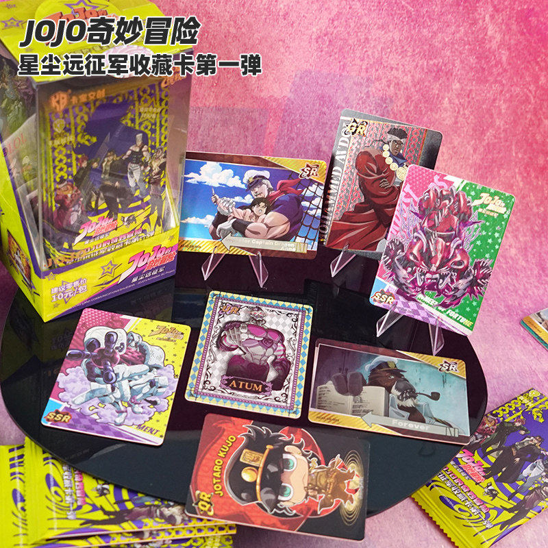 正版JOJO的奇妙冒险收藏卡片星辰远征军第一弹动漫限量版周边现货图片