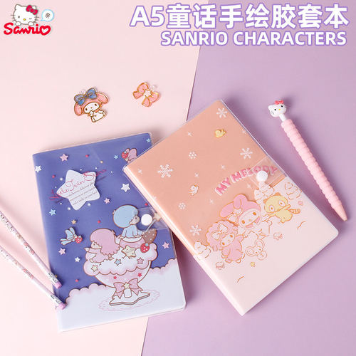 可爱双子星梦幻童话手账本美乐蒂A5按扣胶套本彩页少女记事笔记本