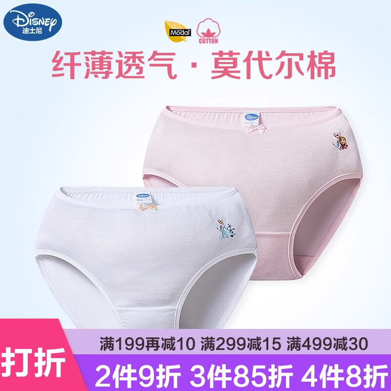 高端专柜三枪迪士尼冰雪公主女童