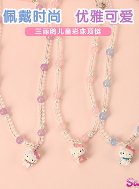 正版Hello哈喽Kitty儿童项链首饰品串珠可爱卡通颈链小女孩多色萌