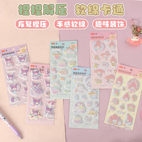 三丽鸥美乐蒂文具玉桂狗泡泡贴可爱卡通高颜值儿童贴纸学生奖励贴