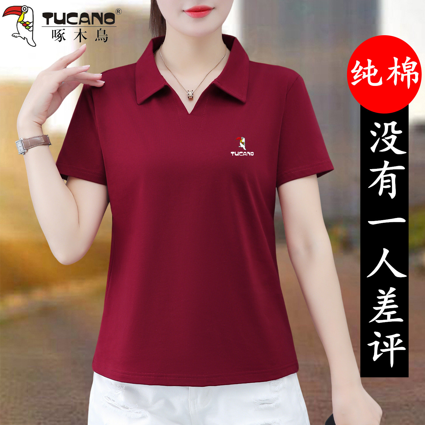 啄木鸟POLO衫纯棉短袖t恤女2026新款夏季翻领显瘦透气女装上衣T