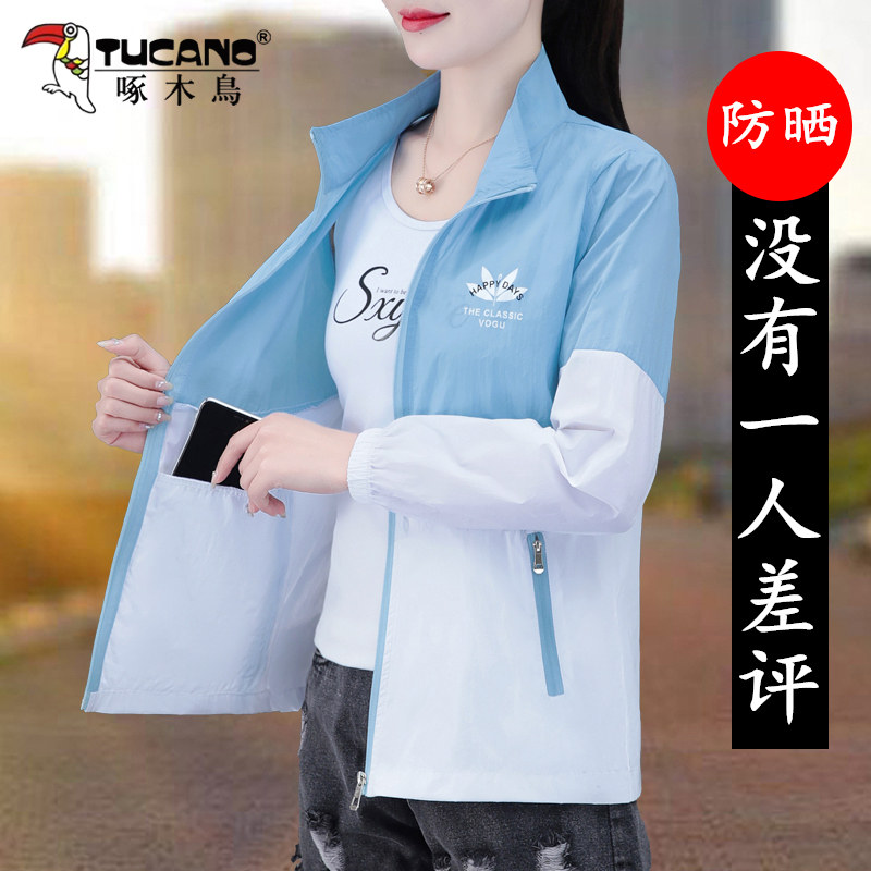 啄木鸟冰丝防晒衣女款防紫外线透气衫薄款服2025夏季新款女士外套 - 实物图