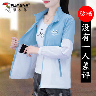 啄木鸟冰丝防晒衣女款防紫外线透气衫薄款服2025夏季新款女士外套