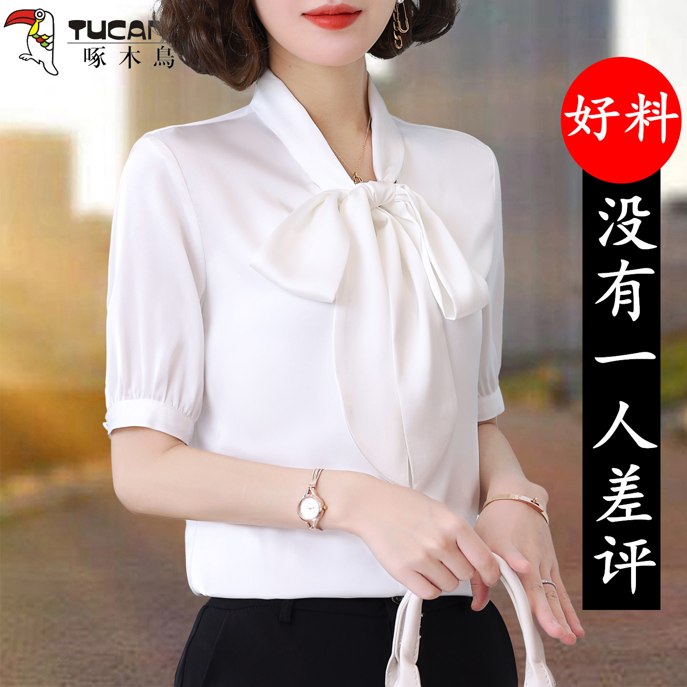 啄木鸟蝴蝶结短袖白色衬衫女通勤