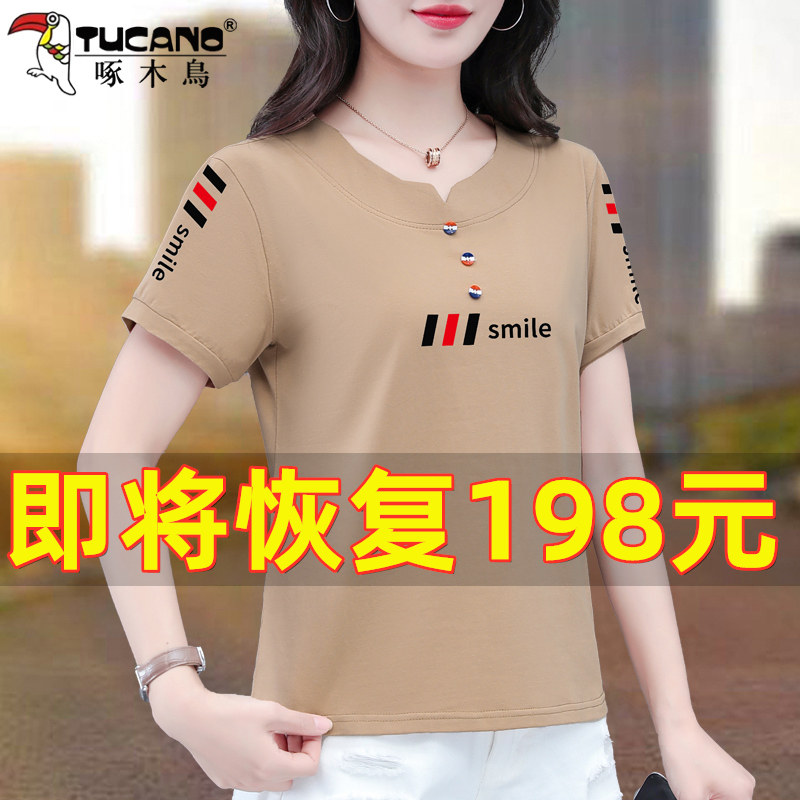 啄木鸟纯棉短袖t恤女夏季2026新款时尚百搭短款半袖洋气遮肚上衣T