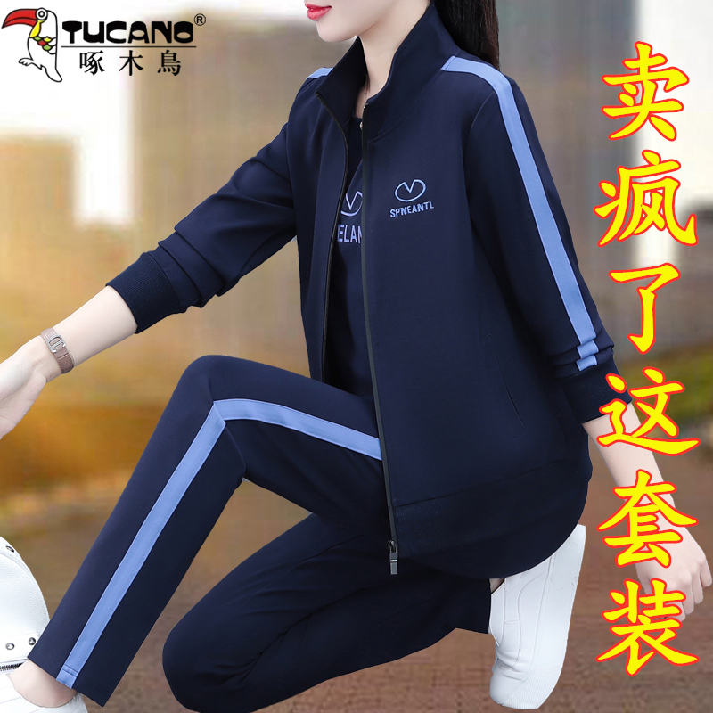 啄木鸟开衫立领女士运动套装春秋2025新款中年妈妈装休闲服三件套
