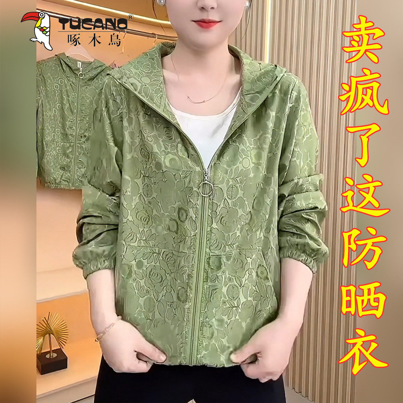 啄木鸟2026女连帽显瘦防晒外套