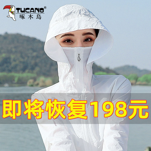 啄木鸟夏季薄款防晒衣女款