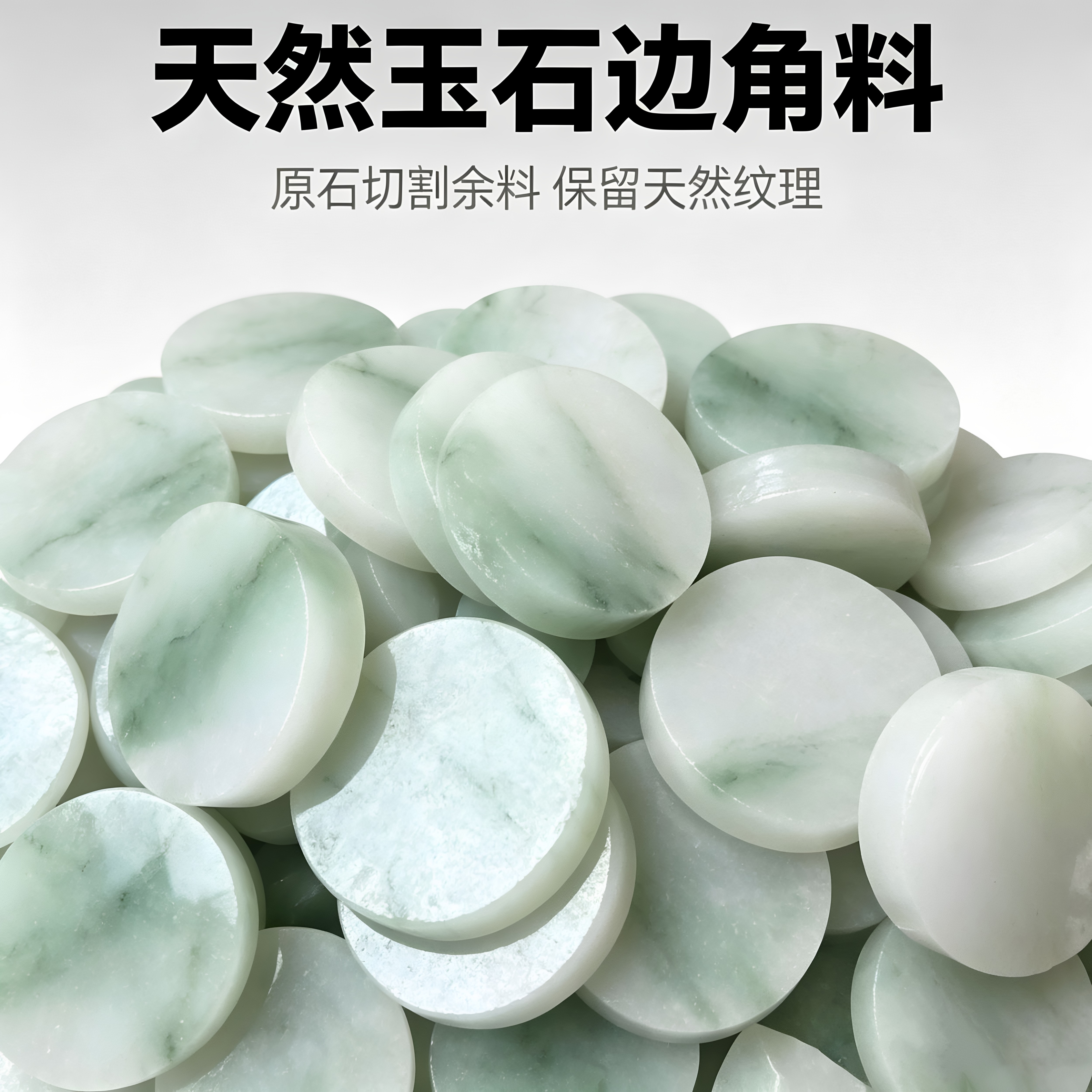 天山翠高品质原石切割手镯心玉石边角料新手学徒练手雕刻吊坠挂件