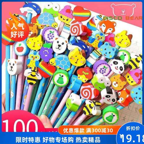 铅笔带橡皮擦卡通铅笔写字铅笔