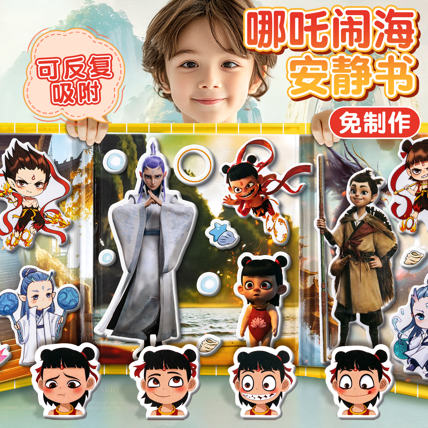 闹海磁力安静拼图女孩儿童奥嘉威