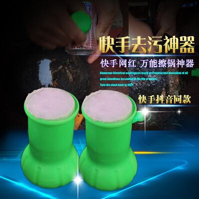 纳米刷锅神器强力搽净亮宝除锈厨净宝擦净清洁擦刷锅底用品除黑亮
