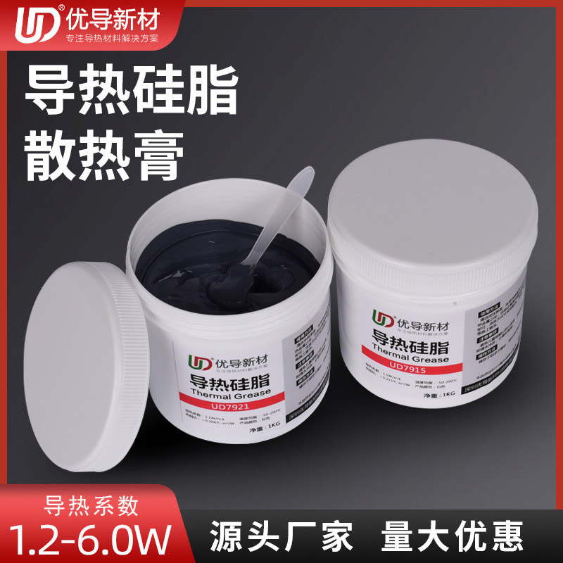 1.5_2.0_2.5_3.5_4.5_5.5w导热硅脂 3C数码电器专用导热膏散热膏怎么看?
