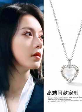 无可替代赵今麦徐迟同款爱心项链