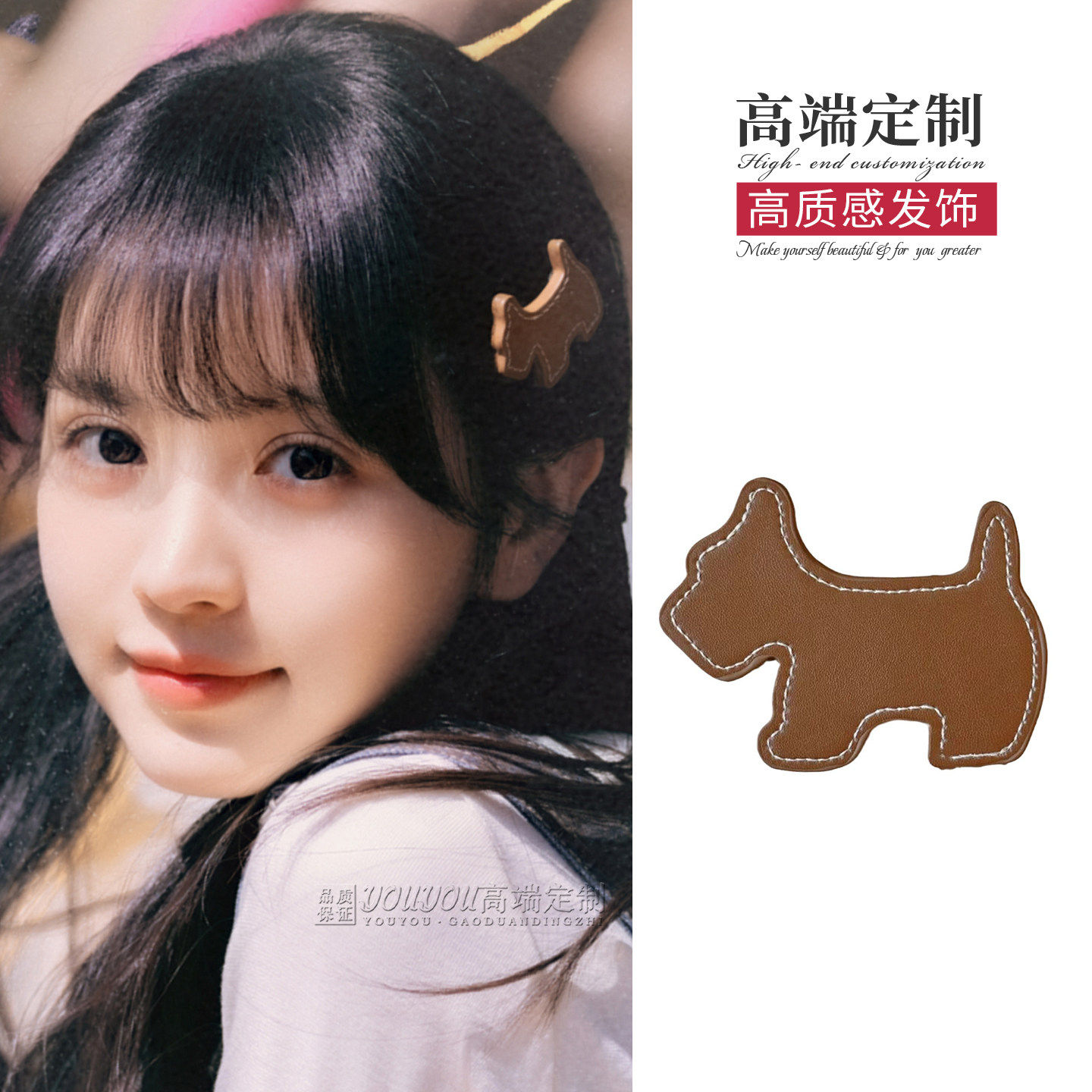 天才女友田曦薇林知夏同款小狗发夹女可爱皮质精致发卡刘海鸭嘴夹