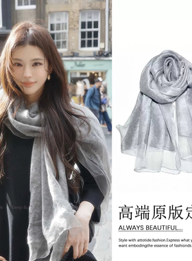 双层欧根纱纱巾灰色丝巾女款