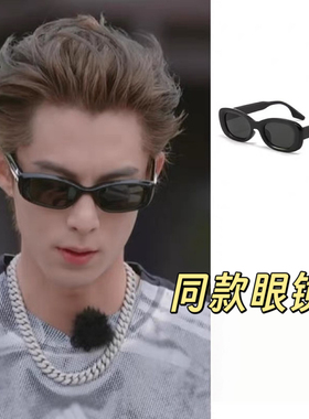 王鹤棣同款黑色显脸小防UV墨镜