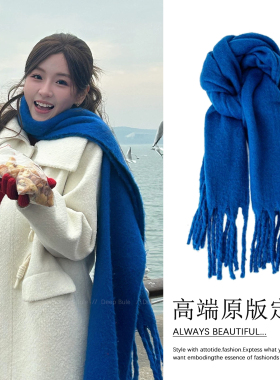 祝绪丹同款克莱因蓝围巾女