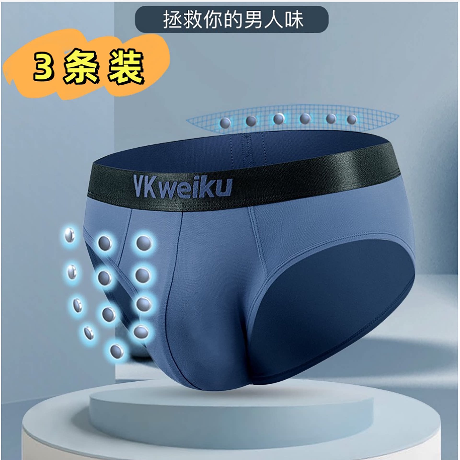 VKWEIKU英国卫裤官方正品磁石三角内裤男士莫代尔增大码保健裤衩