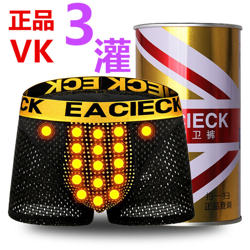 英国卫裤官方正品男冰丝3d网孔透气内裤磁石增大码保健按摩短裤夏