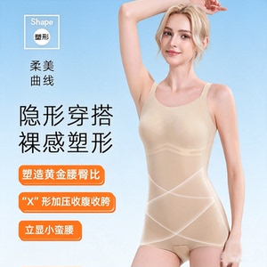 美人无痕产后收腹提臀塑身连体衣