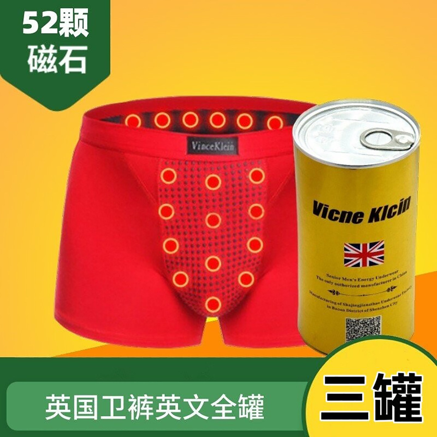 VK英国卫裤磁石透气增大码男内裤