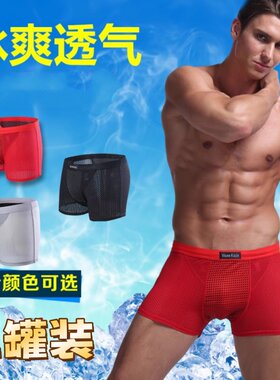 红色本命年平角裤舒适高弹贴身