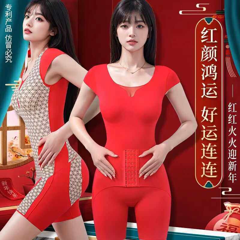 大红色塑身衣女美连体内衣产后加强收腹束腰提臀后脱体雕塑形衣薄