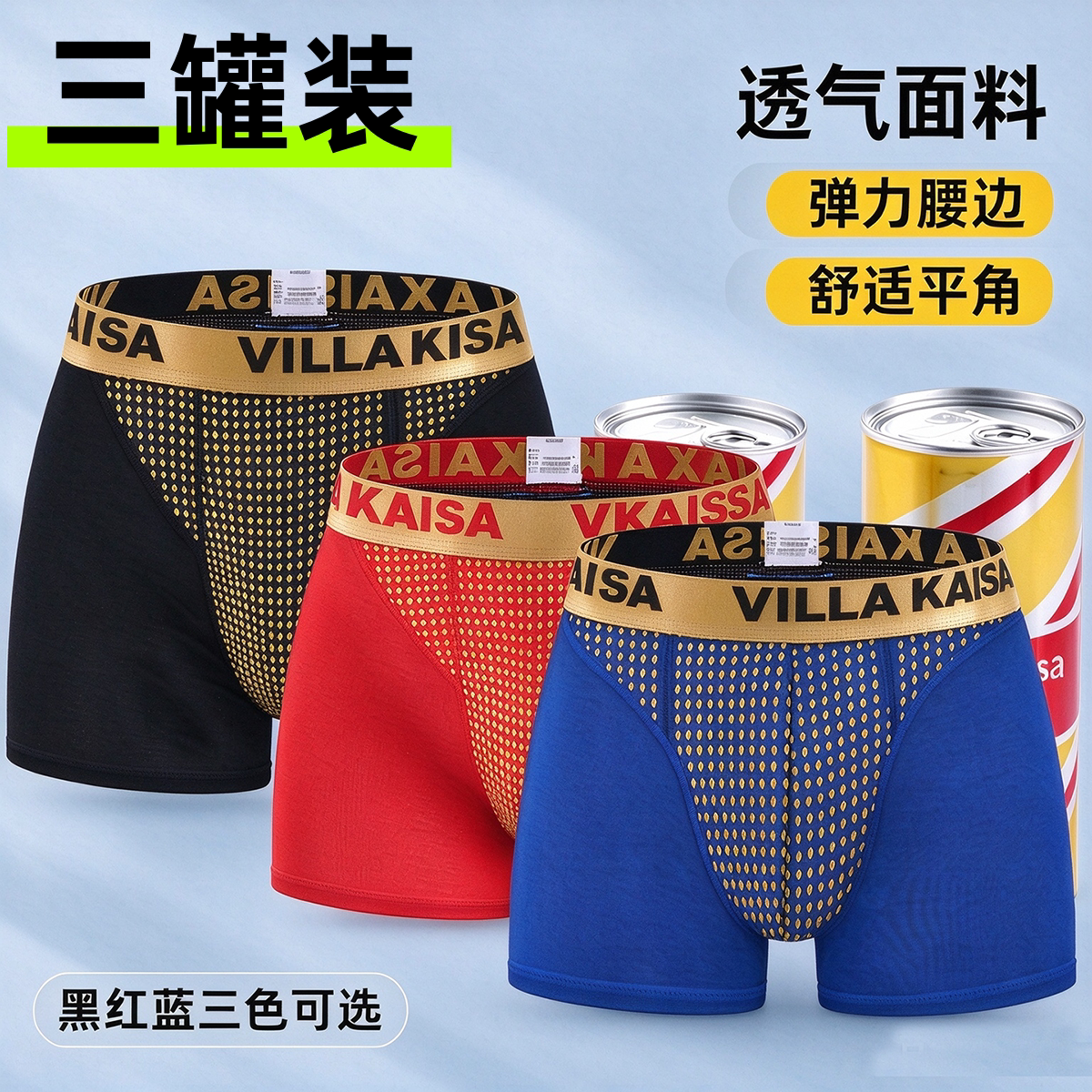 VK英国卫裤官方正品男士平角裤青年透气磁能量中腰保健按摩内裤衩