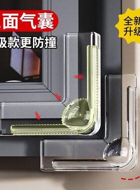 断桥铝窗户气囊防撞护角铝合金内开窗子防磕碰直角包边尖角保护套