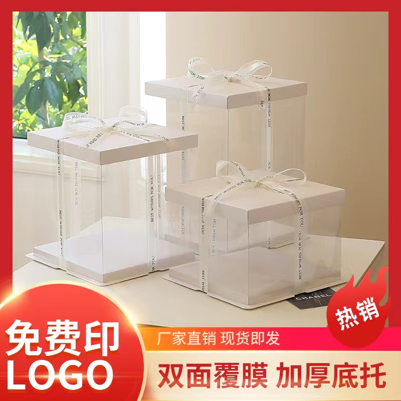 网红透明单层加高4寸蛋糕盒