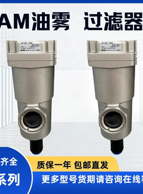 SMC油雾分离器过滤器AM150-02-T 02D-T 03-T 03D-T全新