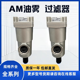 14D SMC油雾分离器过滤器AM650 10D