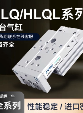 亚德客滑台气缸HLQL HLQ20×100/125/150S/SA/SAS/SAF/SB/SBS/SBF