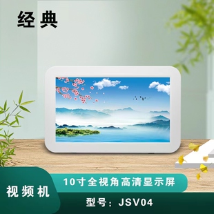 金色菩提JSV04厚款十寸高清IPS全视角屏播放器(空机)插卡老人家