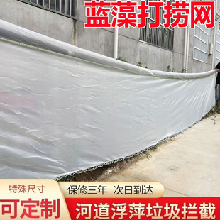 200目蓝藻拦截网水华拦网绿藻水藻拦截浮萍河道拦污网水面拦垃圾