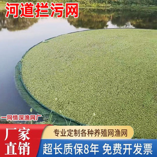 清理河道水面垃圾拦截树叶漂浮物拦污网水草浮萍虾池打捞青苔拉网