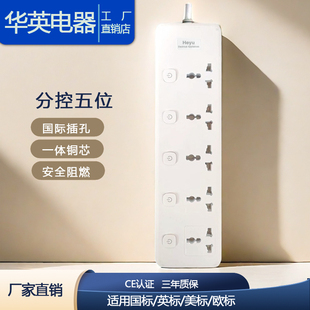 独立开关排插英式插排多插位圆头插脚插盘插座家用插板过载保护